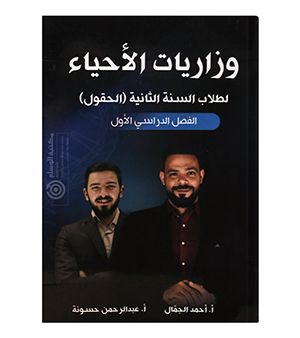 وزاريات احمد جمال و عبدالرحمن حسونة 2008