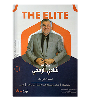 بنك و مراجعة شادي الرمحي 2009