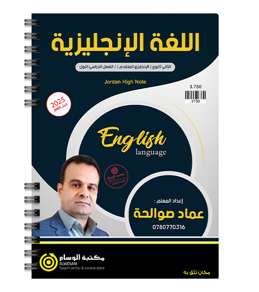 الفصل الاول عماد الصوالحه متقدم 2008