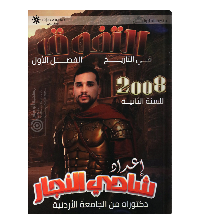 الفصل الاول شادي النجار تخصص 2008