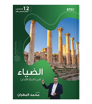 الفصل الاول محمد البطران الفروع المهنية السنة الثانية 2008