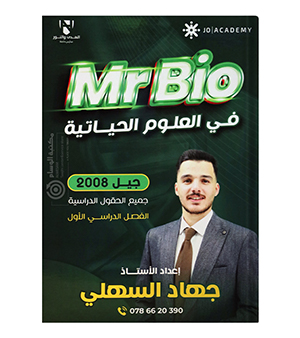 الفصل الاول جهاد السهلي 2008