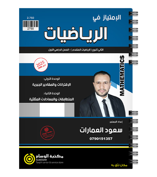 الوحدة الاولى و الثانية متقدم سعود العمارات 2008