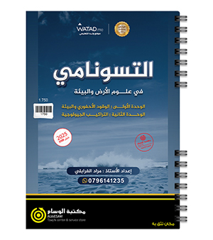 الوحدة الاولى و الثانية مراد الغرابلي 2008