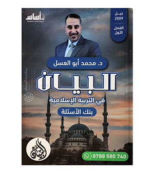 بنك الاسئلة الفصل الاول محمد ابو العسل 2009