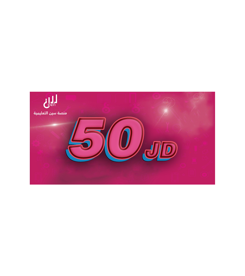 بطاقة سين فئة 50