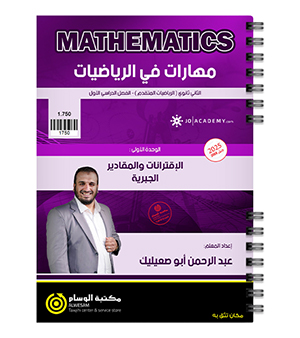 الوحدة الاولى متقدم عبدالرحمن ابو صعيليك 2008
