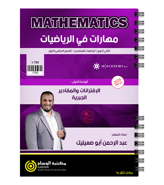 الوحدة الاولى متقدم عبدالرحمن ابو صعيليك 2008