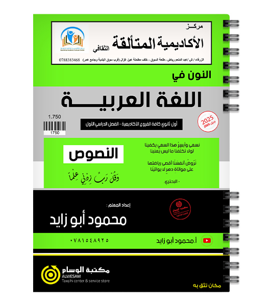 النصوص محمود ابو زايد 2009