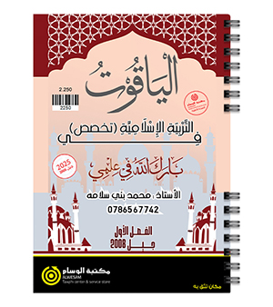 الفصل الاول محمد بني سلامة 2008