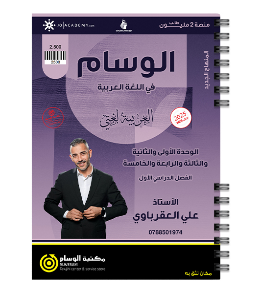 الفصل الاول السنة الاولى فروع مهنية علي العقرباوي 2008 +2009