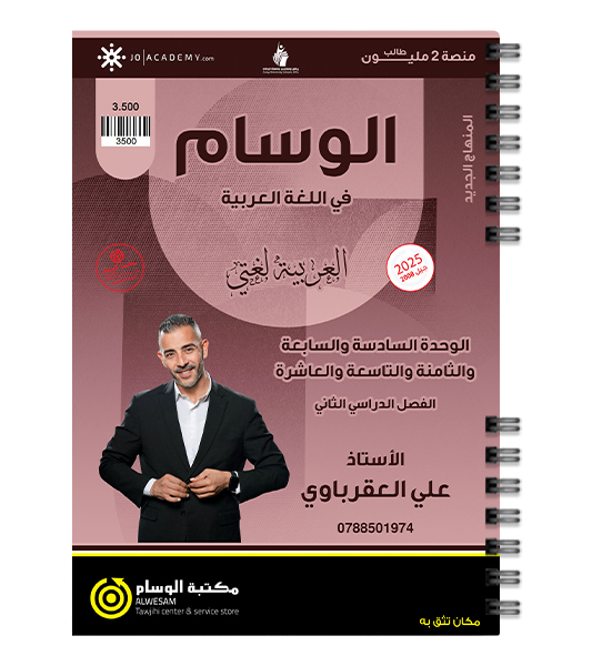 الفصل الثاني سنة اولى علي العقرباوي 2008