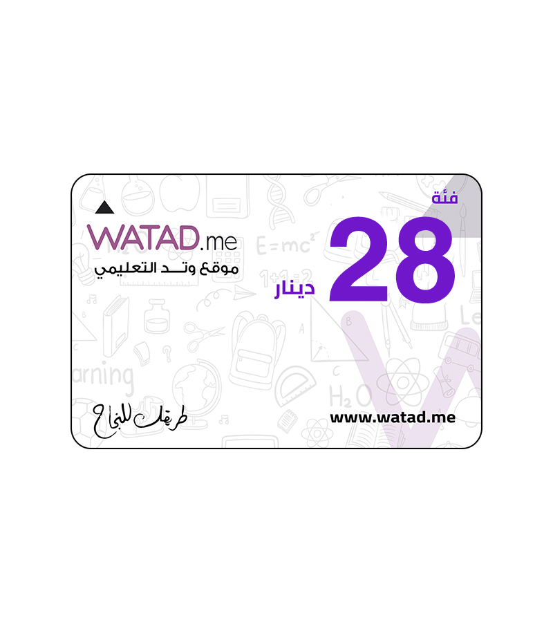 بطاقة وتد فئة 28 دينار
