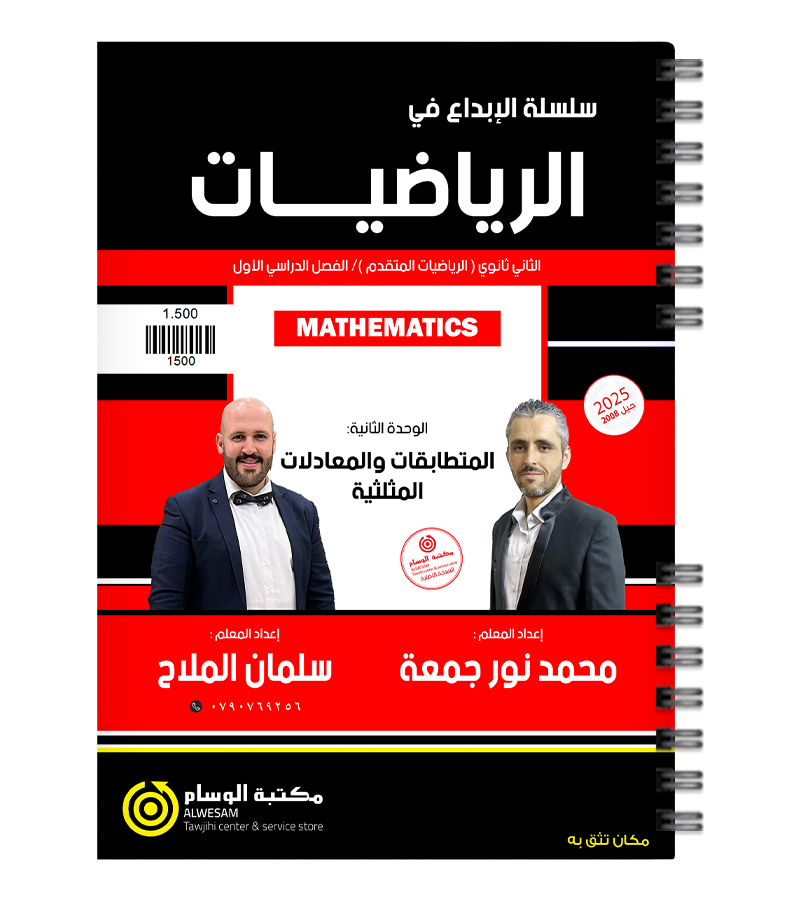 الوحدة الثانية سلمان الملاح متقدم 2008