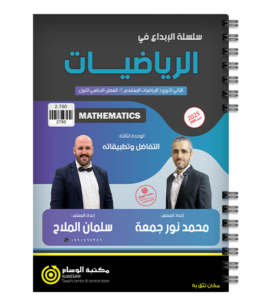 الوحدة الثالثة سلمان الملاح 2008