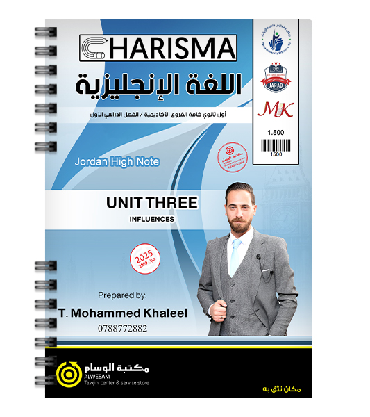 الوحدة الثالثة محمد خالد خليل 2009