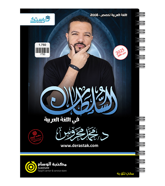 الوحدة الاولى و الثانية محمد محروس 2008