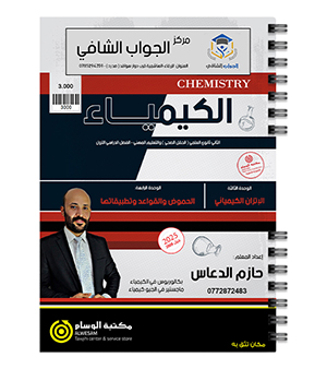 الوحدة الثالثة و الرابعة حازم الدعاس 2008