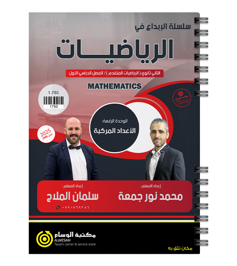 الوحدة الرابعة سلمان الملاح 2008