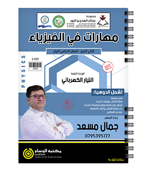 الوحدة الرابعة جمال مسعد 2008