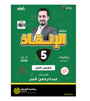 مكثف الفصل الاول عبدالرحمن قنبر 2008