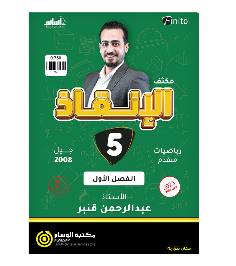 مكثف الفصل الاول عبدالرحمن قنبر 2008