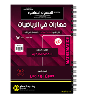 الوحدة الرابعة حسين ابو دامس 2008