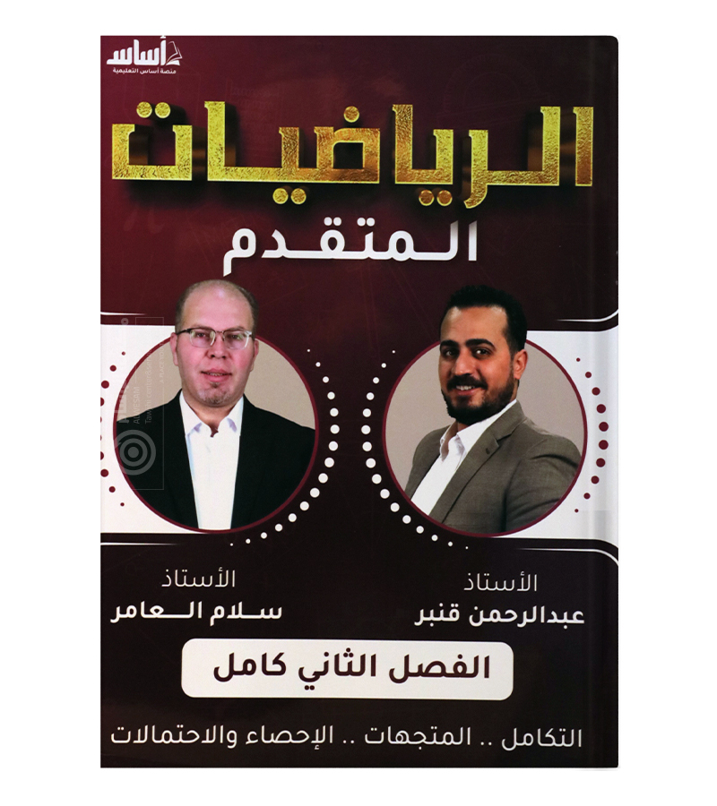 الفصل الثاني عبدالرحمن قنبر 2008