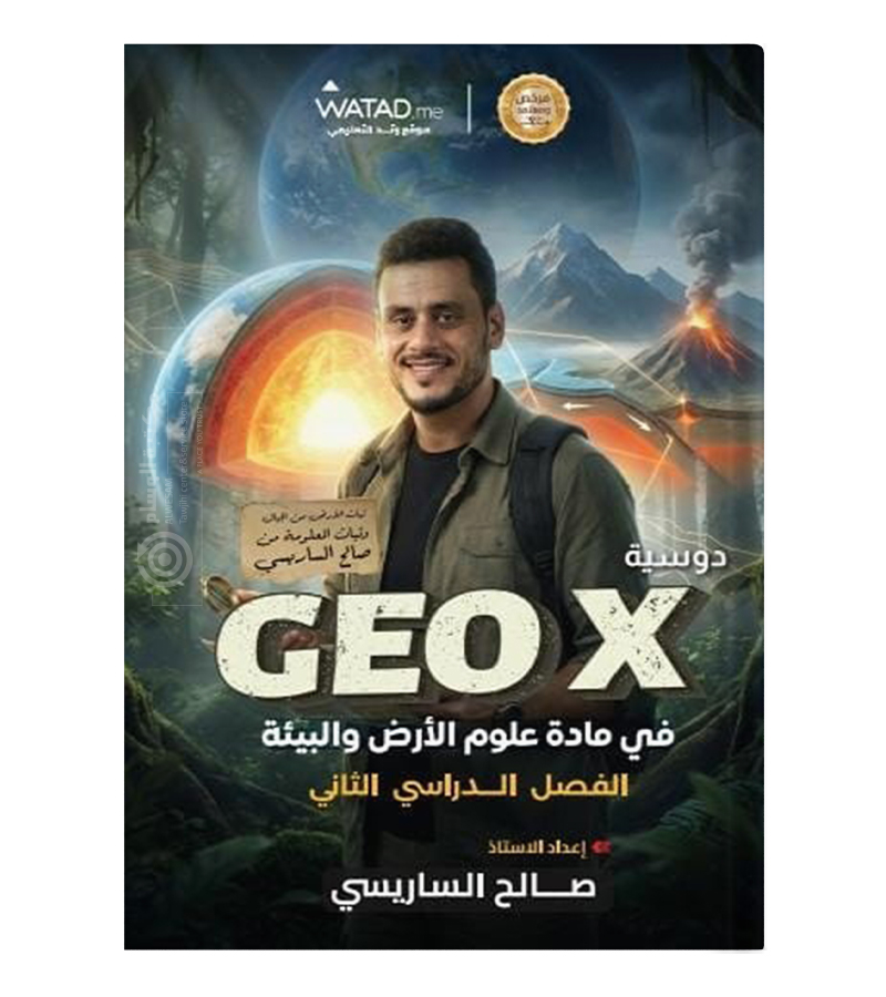 الفصل الثاني صالح الساريسي 2008