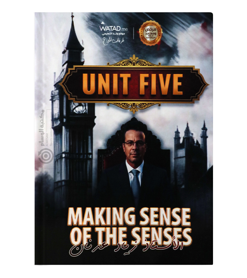 الوحدة الخامسة زياد عدنان 2009