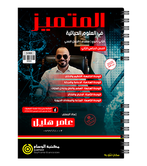 الفصل الثاني عامر هليل 2008