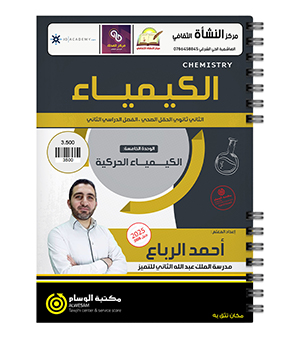 الوحدة الخامسة احمد الرباع 2008