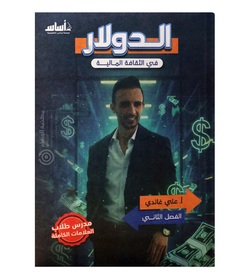 الوحدة السادسة علي غاندي 2008