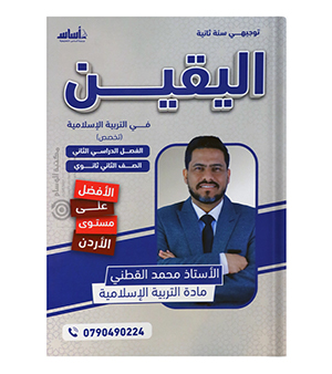 الفصل الثاني تخصص محمد القطني 2008