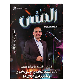 الفصل الثاني لؤي ابو طالب 2008