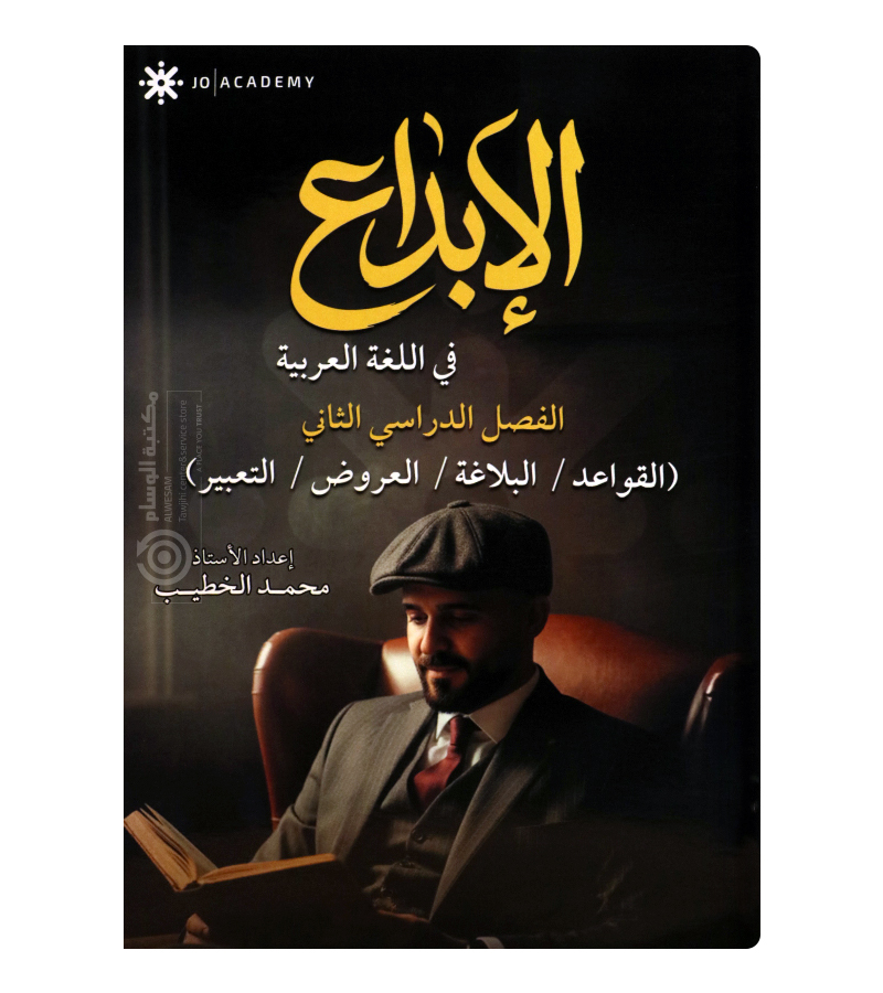 الفصل الثاني محمد الخطيب 2009