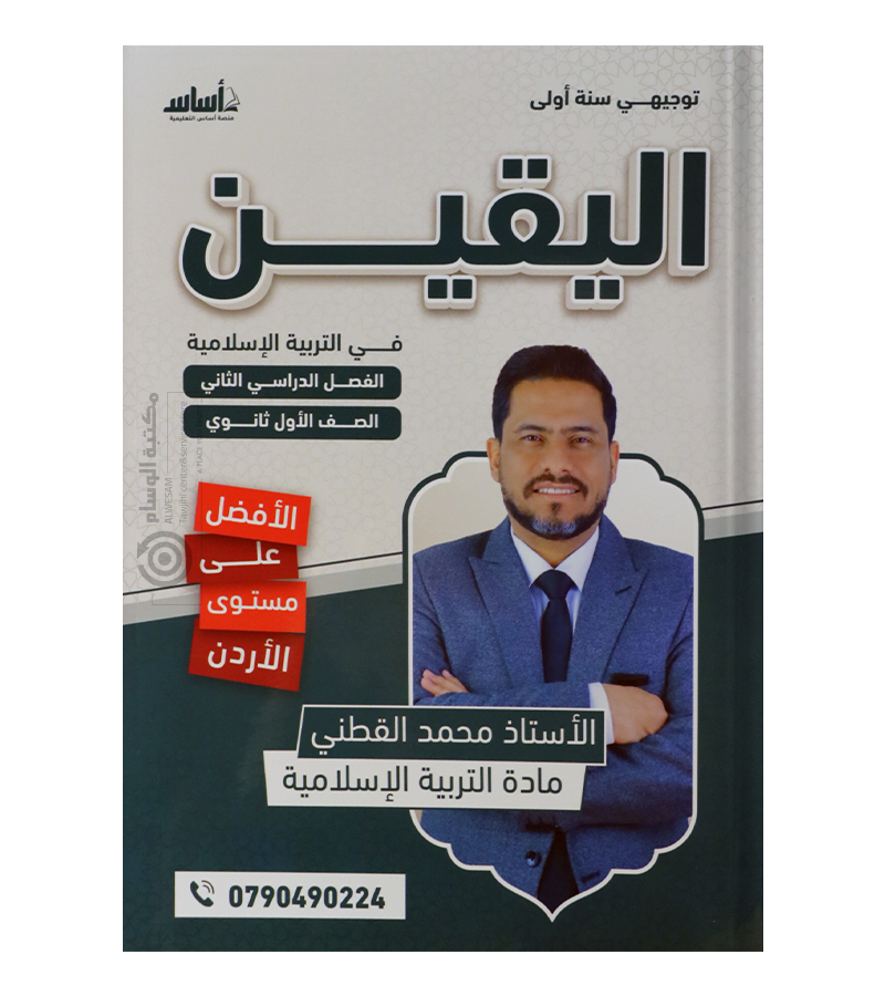 الفصل الثاني محمد القطني 2009