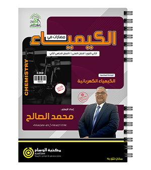 الوحدة السادسة محمد الصالح 2008