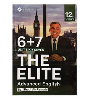 الوحدة السادسة و السابعة شادي الرمحي 2008