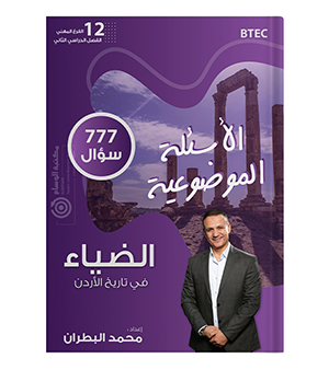 بنك الاسئلة الفصل الثاني سنة ثانية محمد البطران 2008