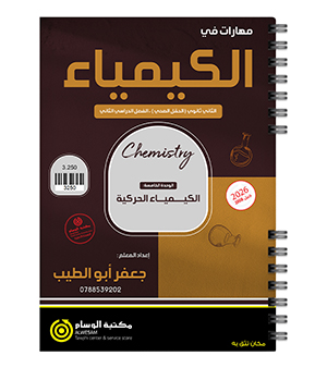 الوحدة الخامسة جعفر ابو الطيب 2008