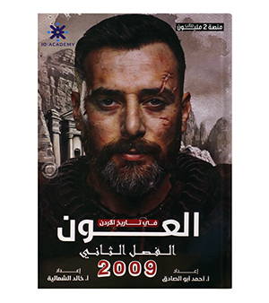 الفصل الثاني احمد ابو الصادق 2009