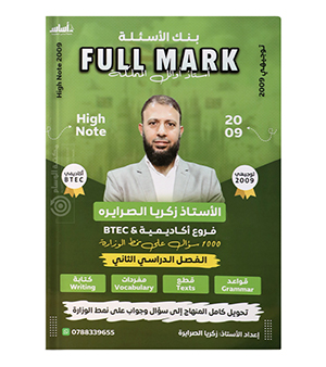 بنك الاسئلة الفصل الثاني زكريا الصرايرة 2009