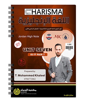 الوحدة السابعة محمد خالد خليل 2009