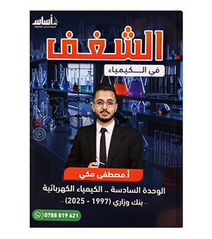 الوحدة السادسة مصطفى مكي 2008