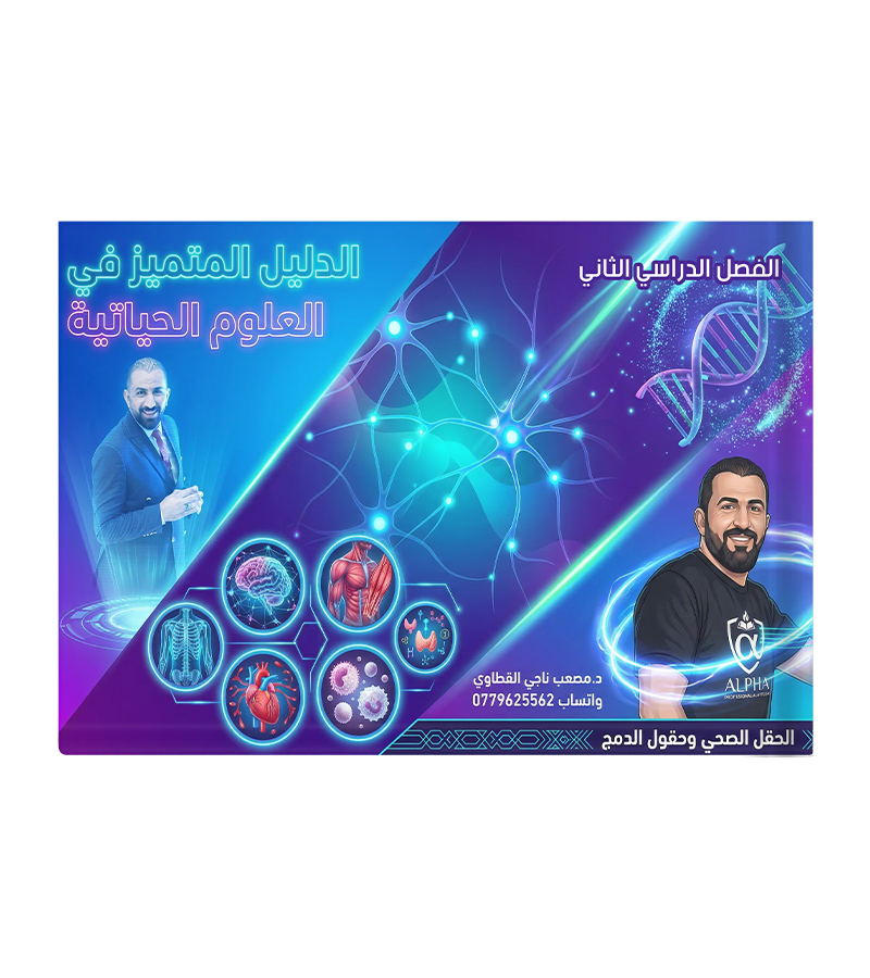 الفصل الثاني كامل مصعب القطاوي 2008