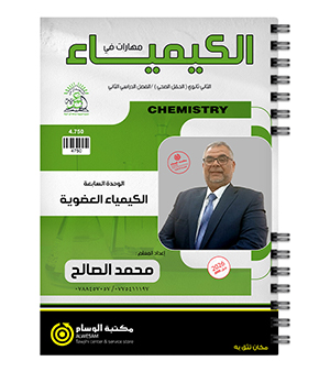 الوحدة السابعة محمد الصالح 2008