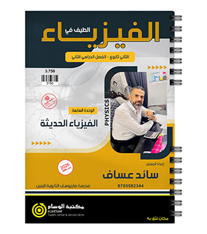 الوحدة السابعة سائد عساف 2008