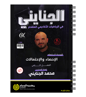 الوحدة السابعة محمد الجنايني متقدم 2008