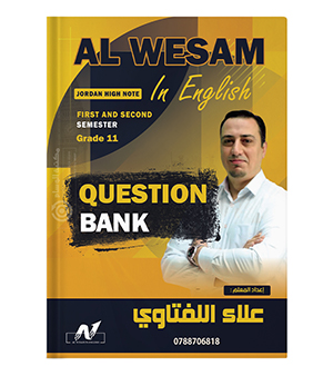 بنك الاسئلة الفصلين علاء اللفتاوي 2009
